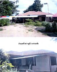 ขายที่ดินพร้อมสิ่งปลูกสร้าง