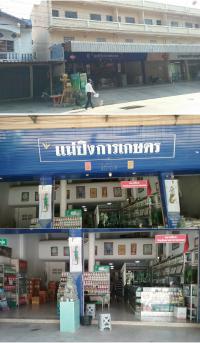 ขายอาคารพาณิชย์