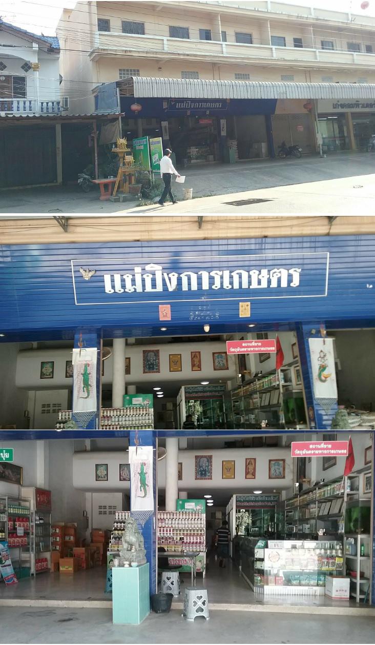 346 หมู่ 2  ท่ามะเขือ คลองขลุง กำแพงเพชร