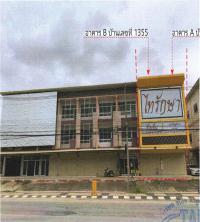ขายอาคารพาณิชย์